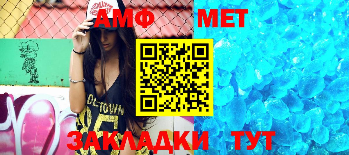Amphetamine 97%  Вход с VPN  АМФЕТАМИН  Реж 