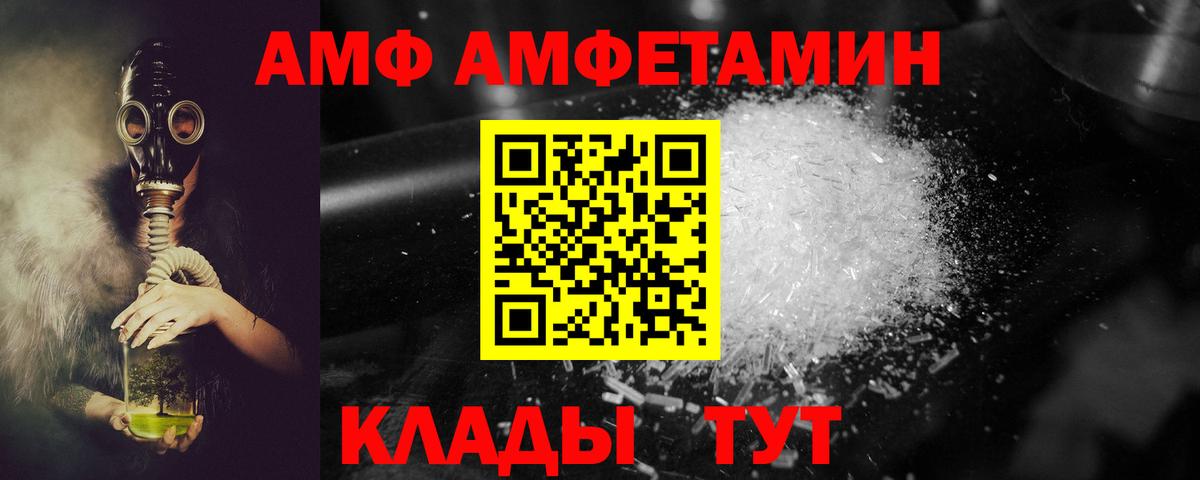 АМФ VHQ Реж