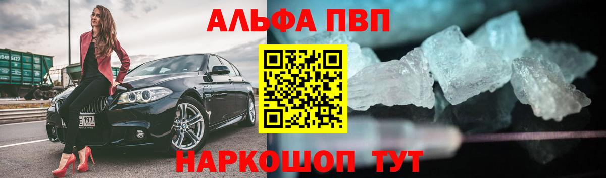 A-PVP крисы CK  Alpha PVP Crystall  Реж  Вход с VPN 