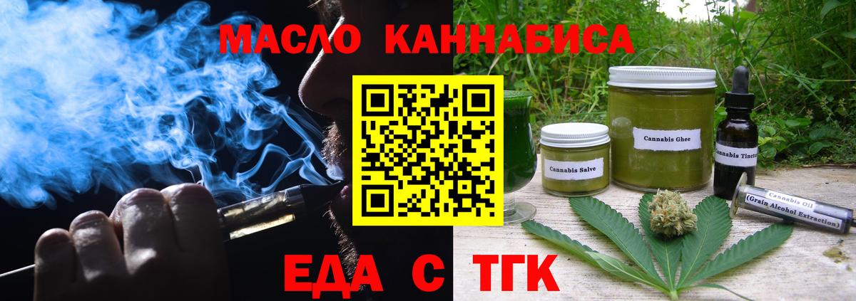 Cannafood конопля Реж
