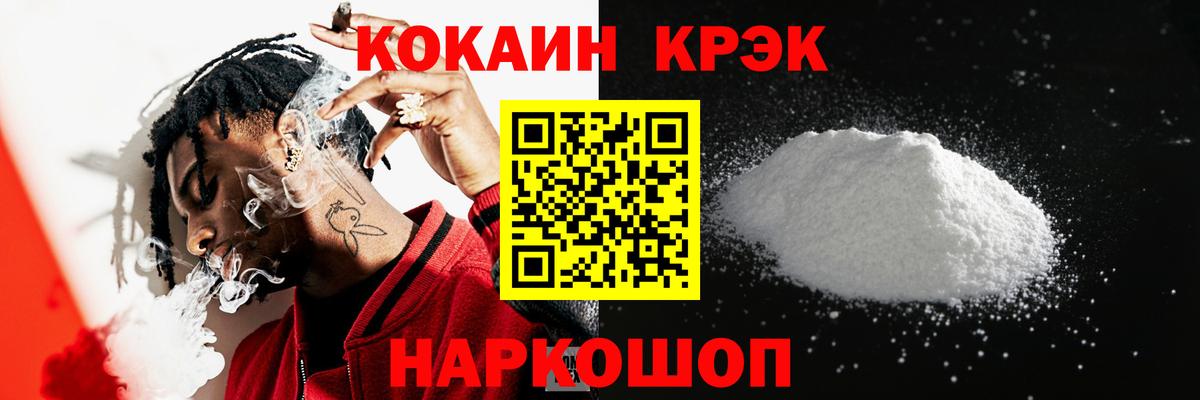 Реж  КОКАИН FishScale  Вход с VPN  COCAIN Перу 