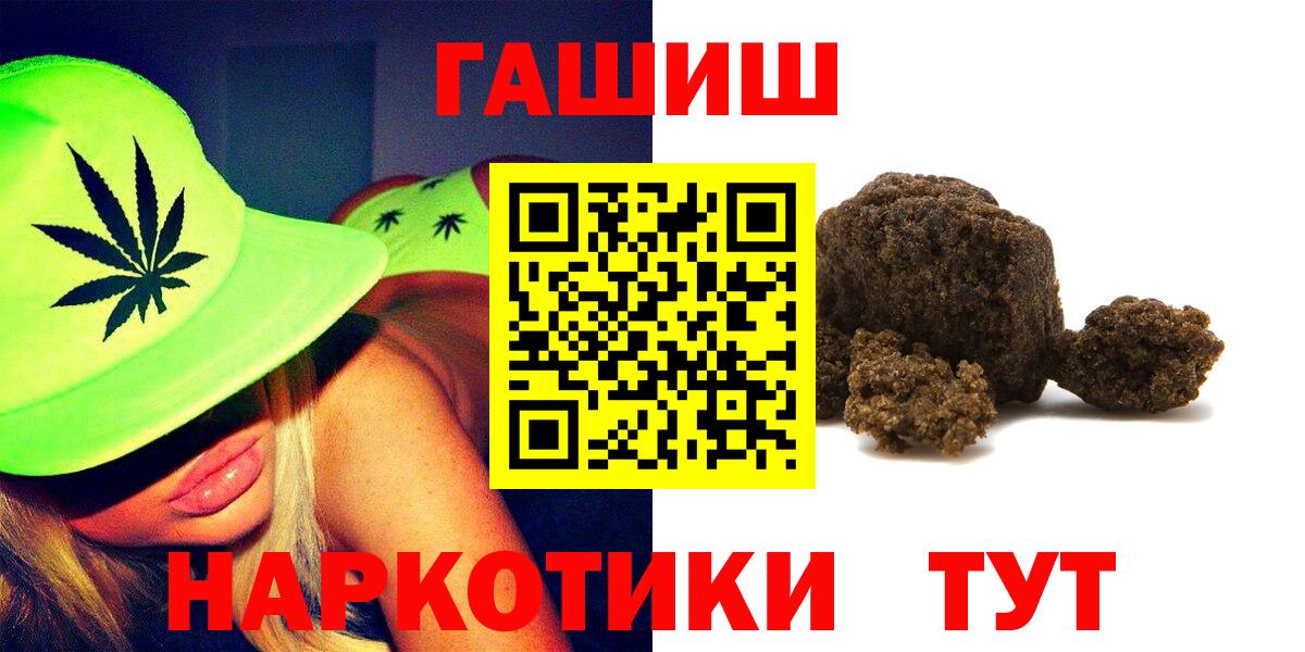 ГАШ Cannabis  Вход с VPN  Реж  Гашиш гашик 