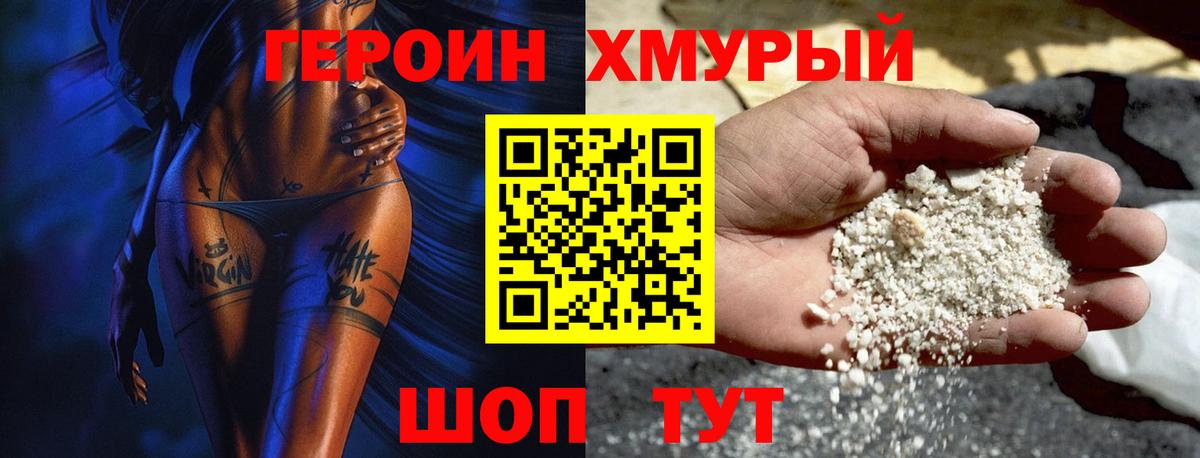Героин гречка  ГЕРОИН  Реж  Вход с VPN 