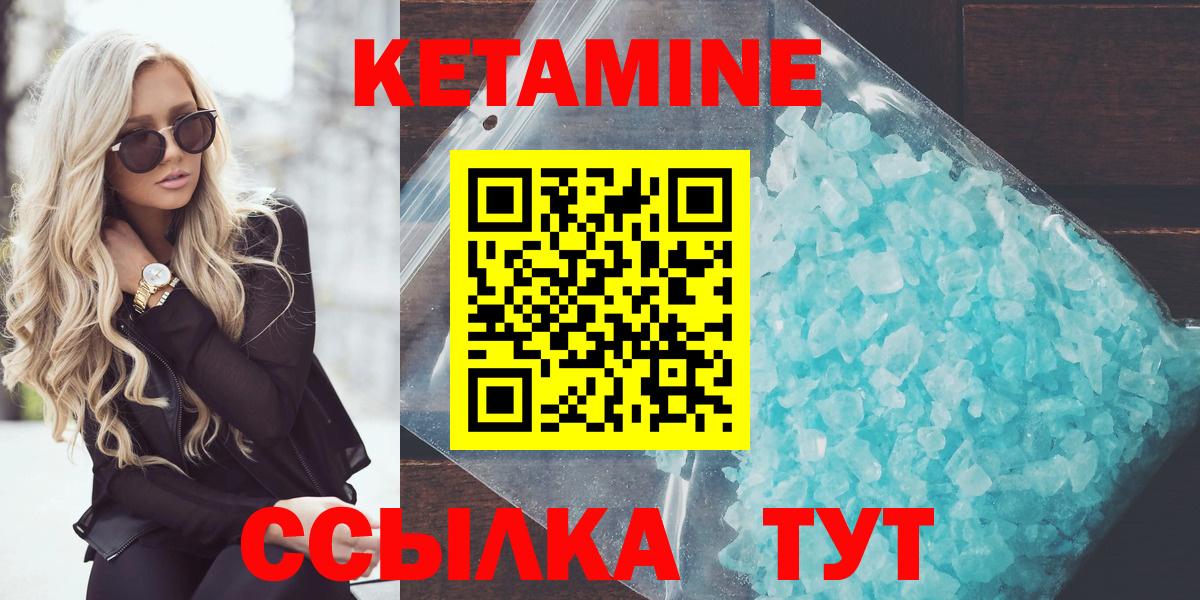 Кетамин ketamine  Вход с VPN  Реж 