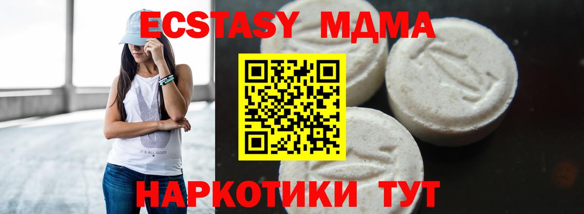 МДМА  МДМА молли  Вход с VPN  Реж  MDMA кристаллы 