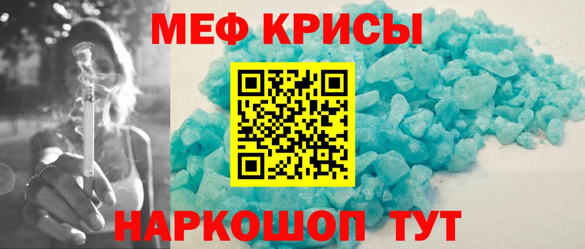 Мефедрон мука Реж