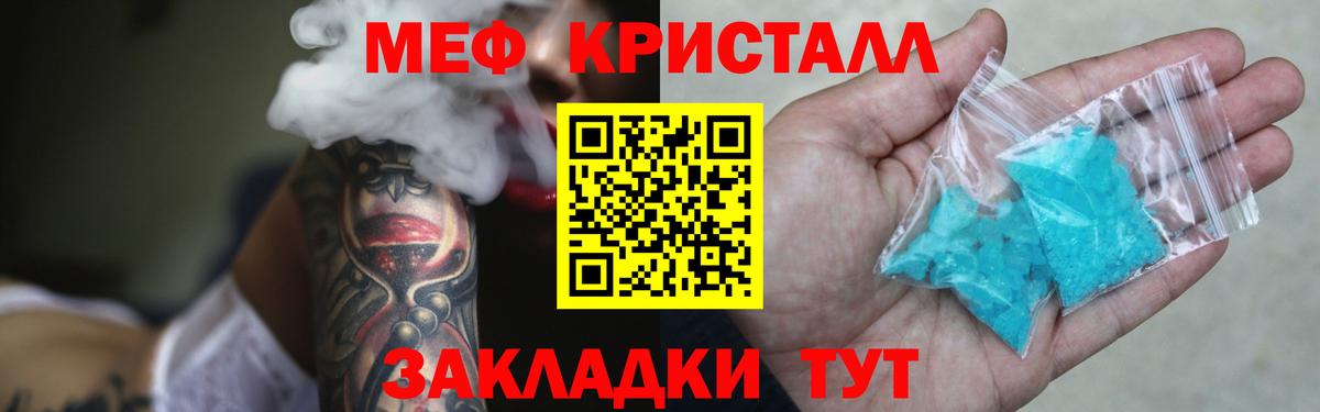 МЕФ мяу мяу  МЯУ-МЯУ мяу мяу  МЯУ-МЯУ  Реж  блэк спрут сайт  Вход с VPN  Мефедрон 