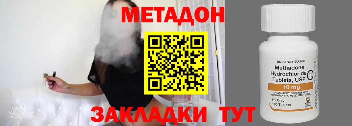 Метадон VHQ  Вход с VPN  Метадон VHQ  Реж 