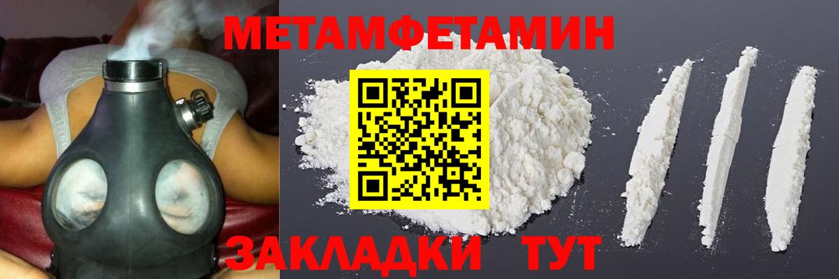 Реж  Метамфетамин кристалл  Вход с VPN 