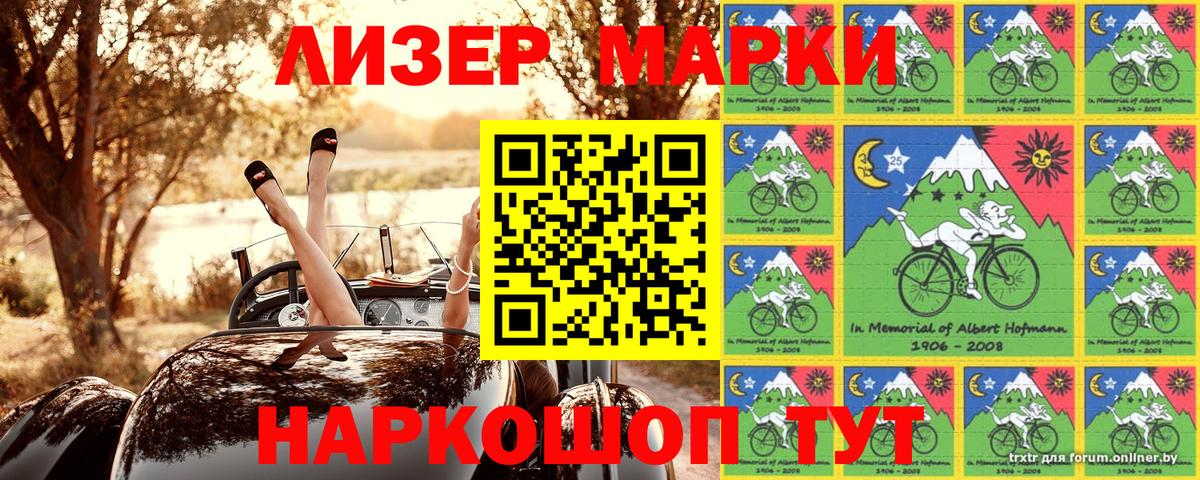 Марки N-bome 1,5мг Реж