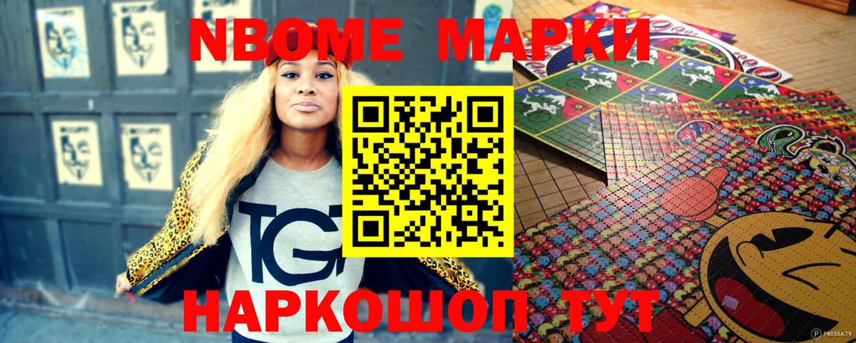 Марки NBOMe 1500мкг  Вход с VPN  Реж  Марки NBOMe 1500мкг 